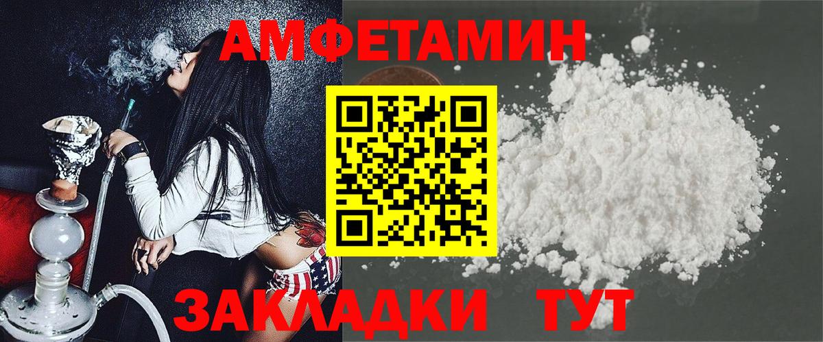 Amphetamine 97%  Вход с VPN  АМФ  Обь 