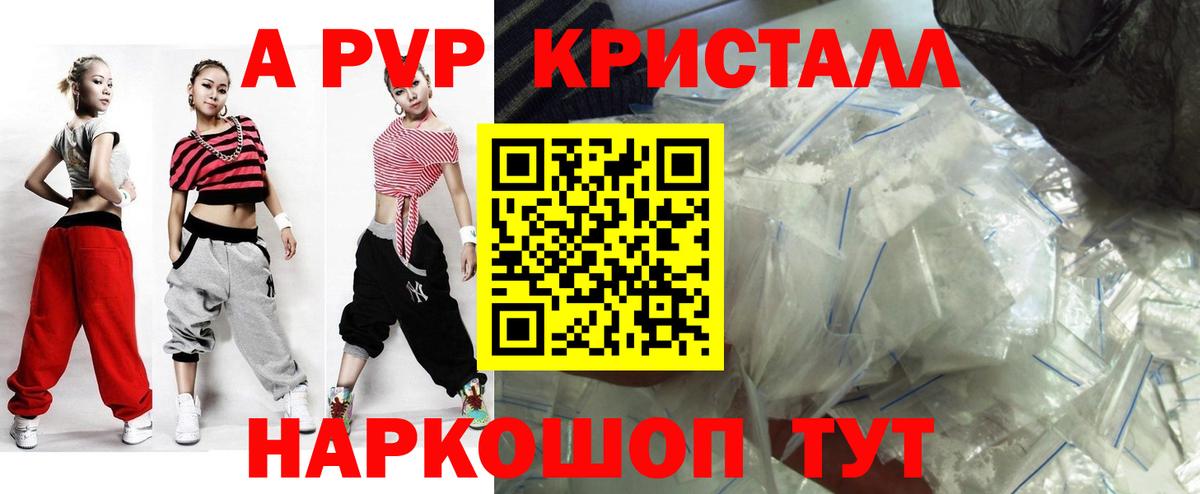 Обь  где продают наркотики  A-PVP  Вход с VPN  Alfa_PVP крисы CK  A PVP мука 