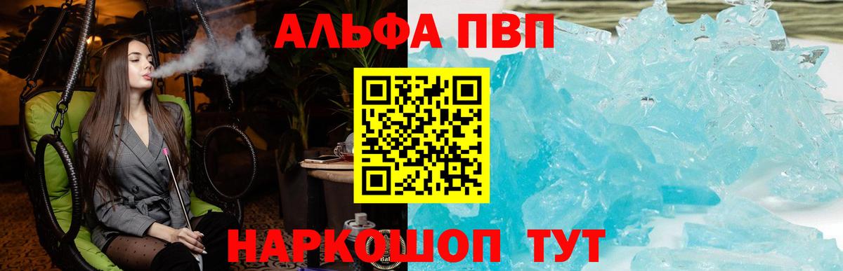 Альфа ПВП мука Обь