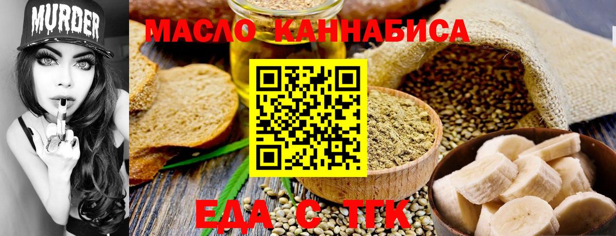 Обь  Еда ТГК конопля  Вход с VPN 