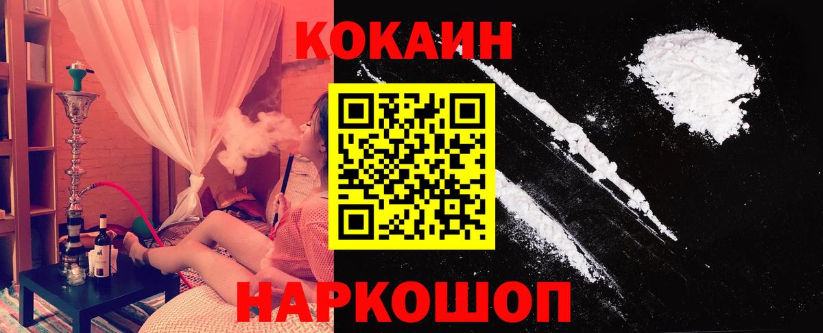 COCAIN Fish Scale Обь