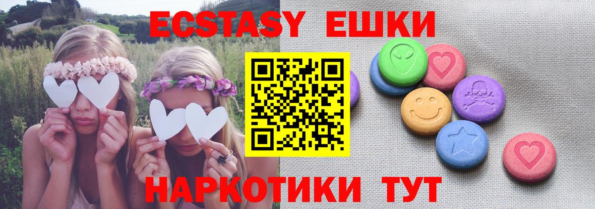 Ecstasy 250 мг  Вход с VPN  Обь  Экстази XTC 