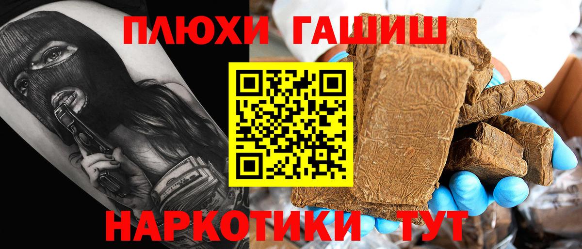 Гашиш Premium Обь