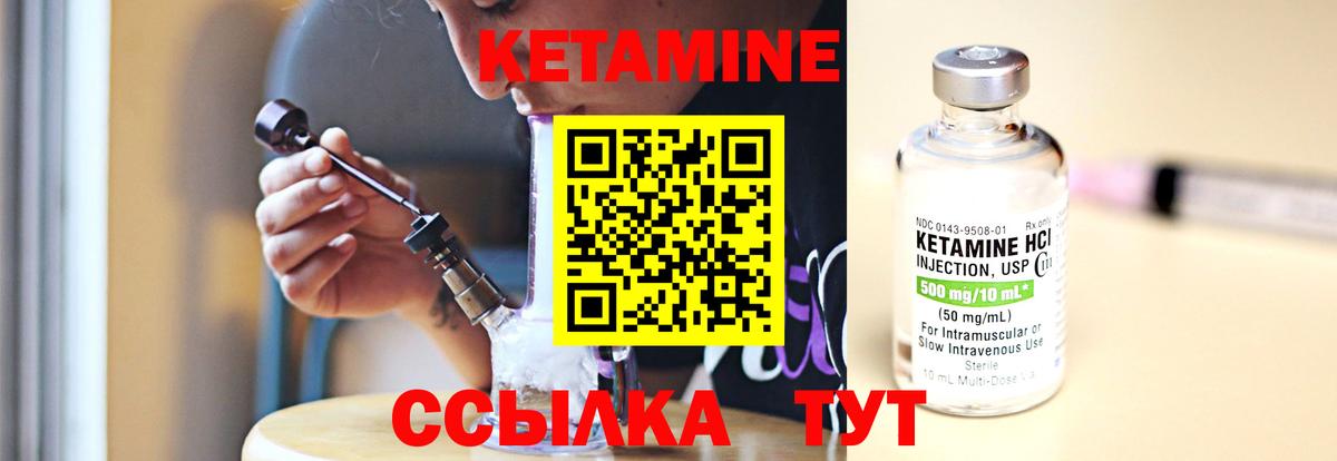 маркетплейс клад  КЕТАМИН VHQ  Вход с VPN  Обь 