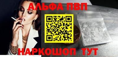 альфа пвп VHQ Можга