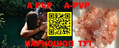 мяу мяу кристалл Моздок