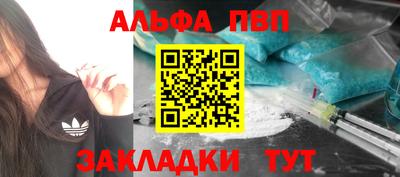 альфа пвп VHQ Можга