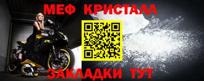 мяу мяу кристалл Моздок