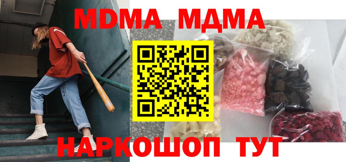 МДМА  МДМА VHQ  Вход с VPN  Обь 