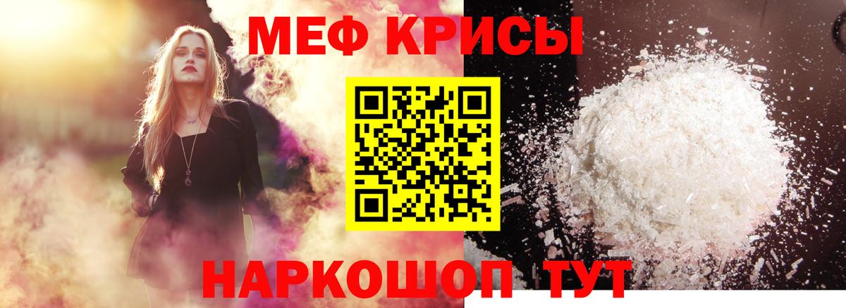 МЯУ-МЯУ mephedrone  МЯУ-МЯУ  Обь  Вход с VPN  МЯУ-МЯУ mephedrone 