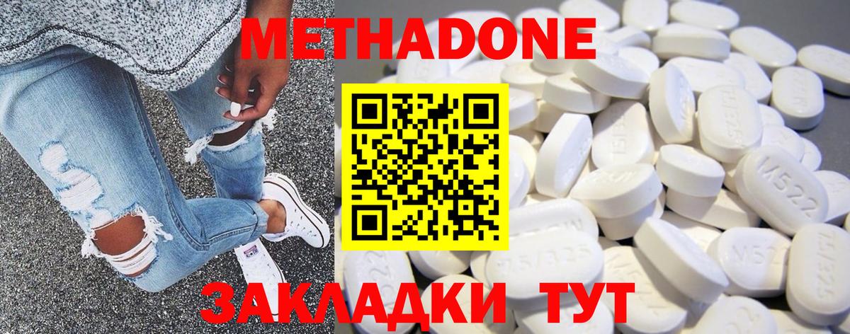 МЕТАДОН белоснежный  МЕТАДОН VHQ  Обь  Вход с VPN 