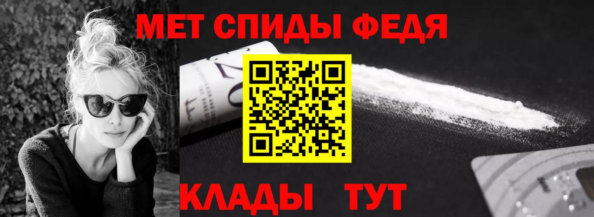 Первитин кристалл Обь
