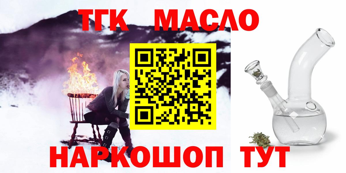 Обь  ТГК вейп  Вход с VPN 
