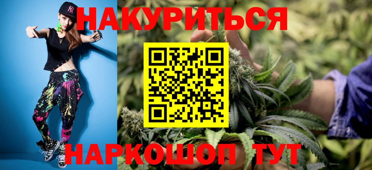 Бошки Шишки OG Kush Обь